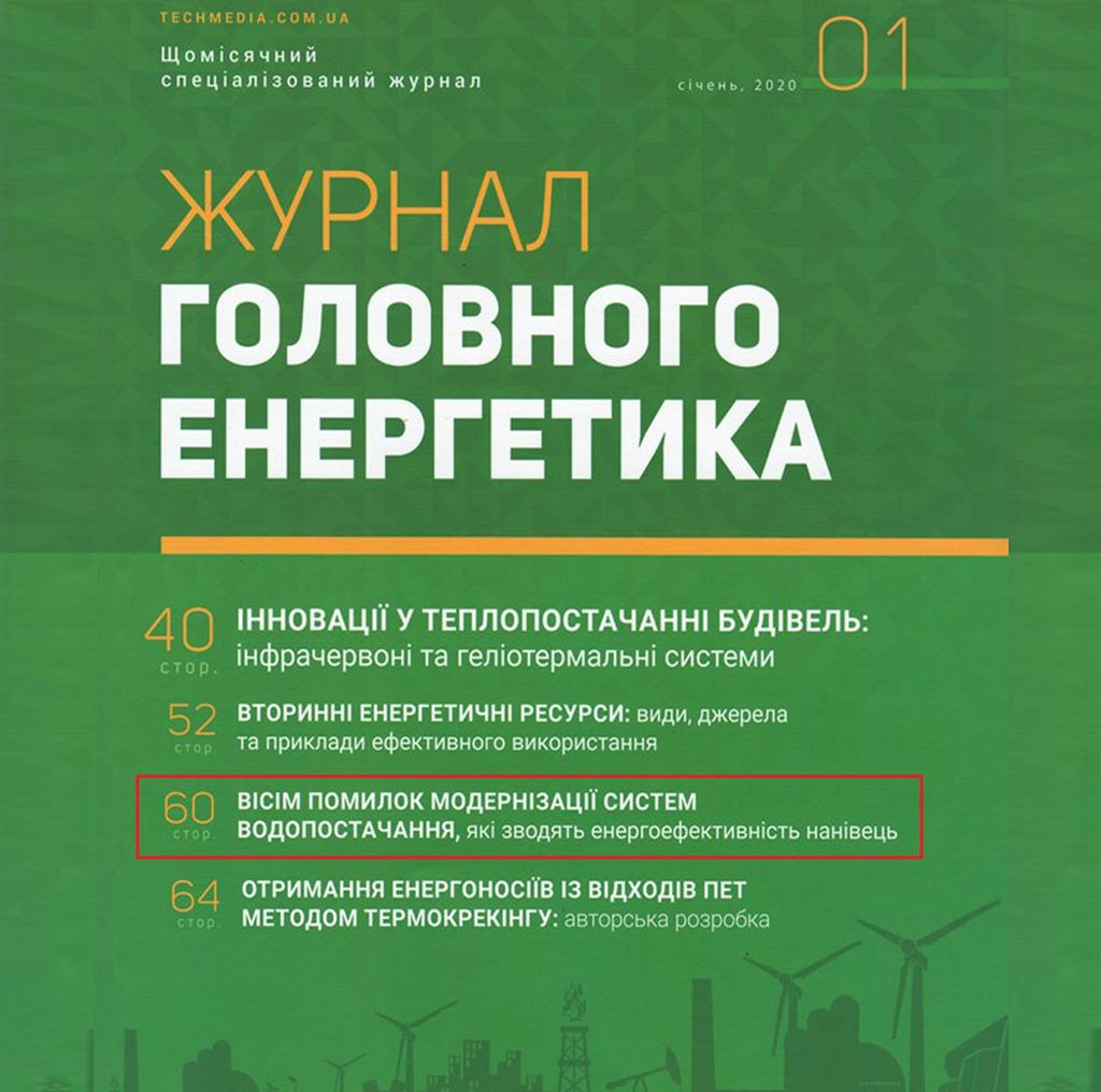 Системи водопостачання